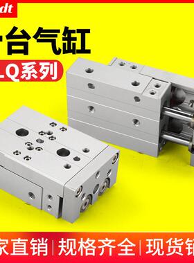 气动直线 线导轨滑台气缸HLQ6/8/12/16/20-10X20-30/40/50/75*100