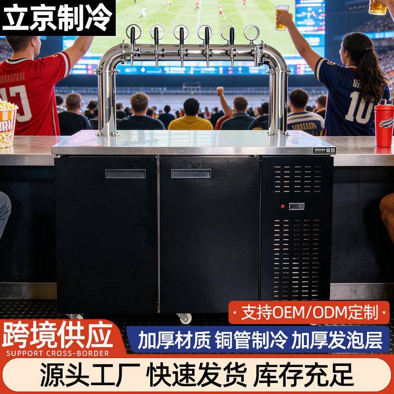 精酿啤酒机商用风冷一体打酒设备多口味啤酒墙鲜啤酒柱扎啤陈列架