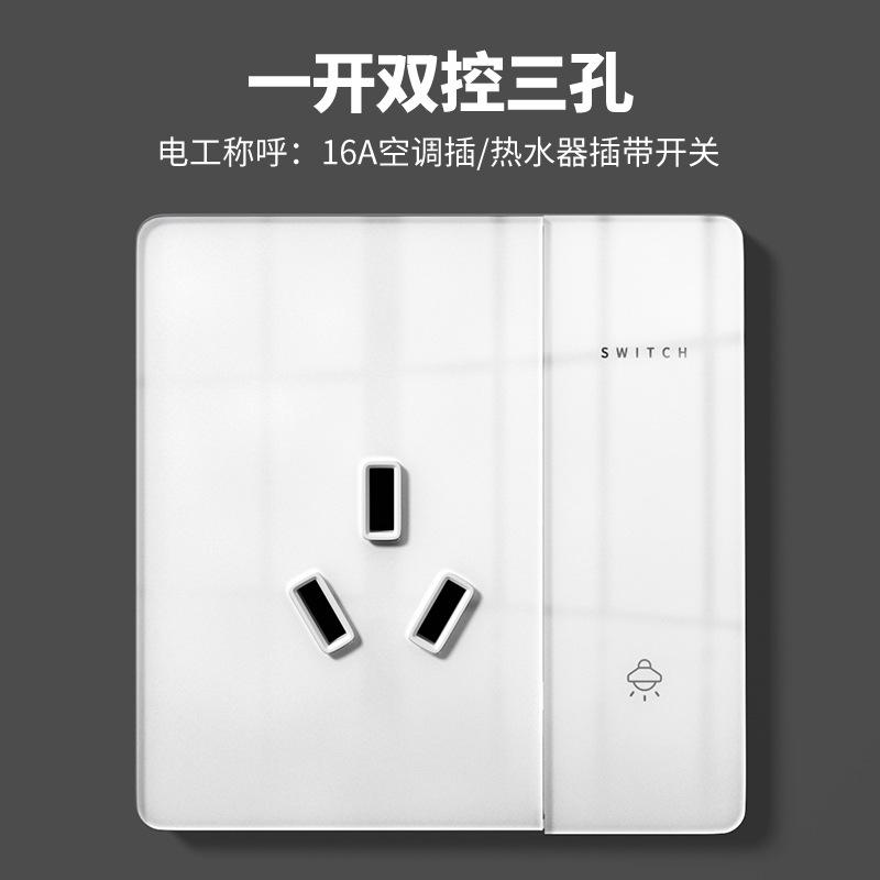 国际电工插座开关面板电源插座