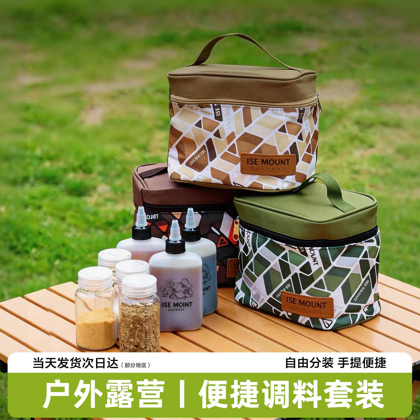 户外野餐调料可携式收纳包7件套野营调味料瓶收纳袋调味罐分装套