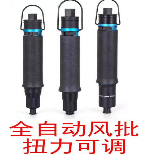 气动改锥风批ML-T30PBT35P40PBT45PB T48PB T50PB T55PB T60PB/LB