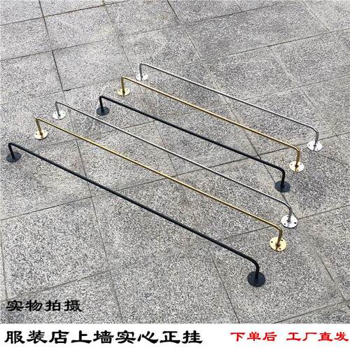 服装店不锈钢银色上墙展示架金色挂版实心细正挂黑色衣服陈列架子