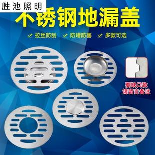 8.2 7.8 10cm圆形 7.5 地漏盖不锈钢防臭洗衣机浴室下水道盖子6.8