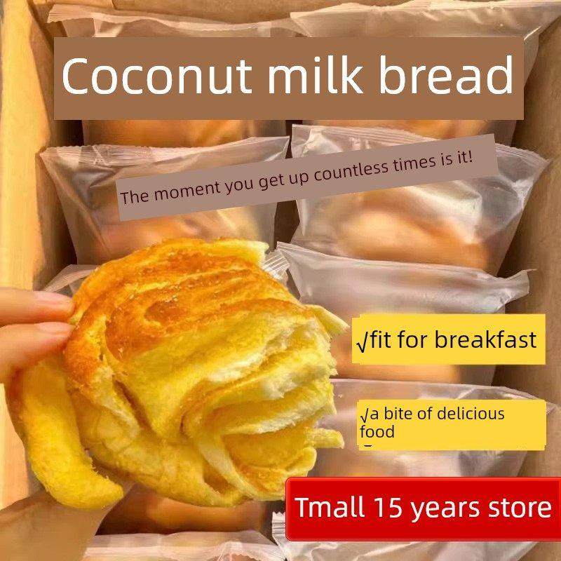 椰蓉面包早餐奶香浓郁速食手撕蛋糕营养点心轻食充饥夜宵休闲小吃,零食/坚果/特产,传统西式糕点,淘宝优惠券,粉丝福利购,淘宝优惠卷