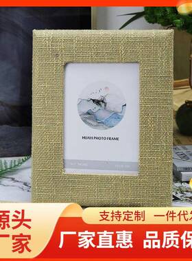 相框摆台6寸7寸亚麻布艺结婚庆情侣照片手工样板间简约现代摆设