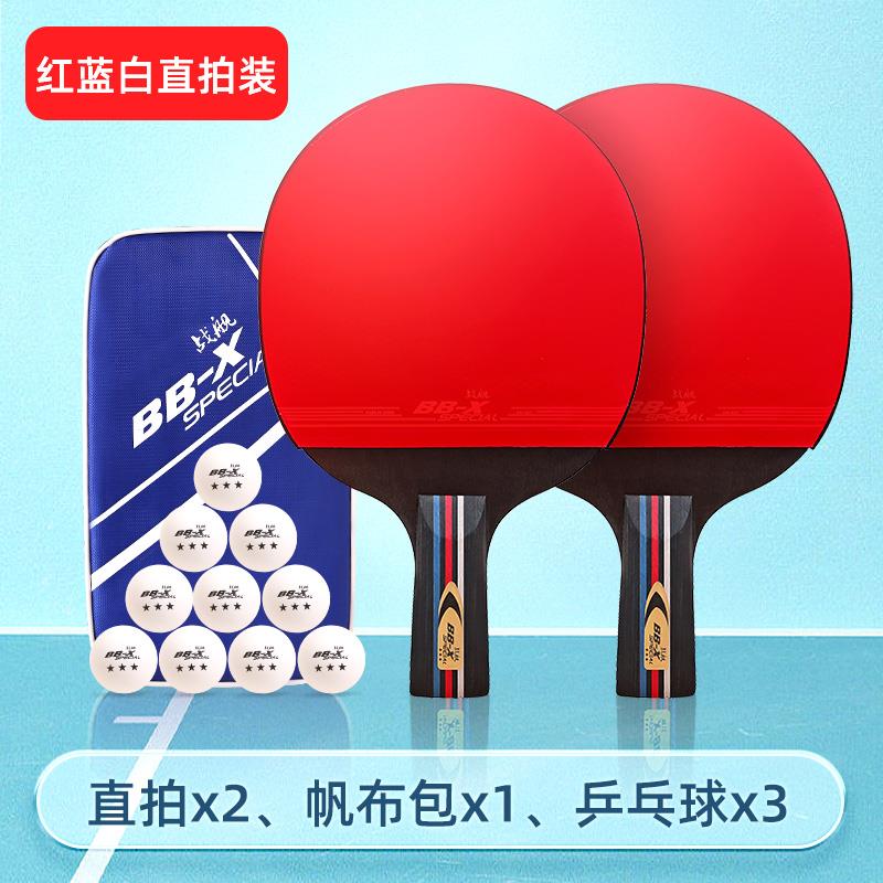 高档战用舰正品乒乓拍初学者成品直拍横拍儿童球学训练生专套装高