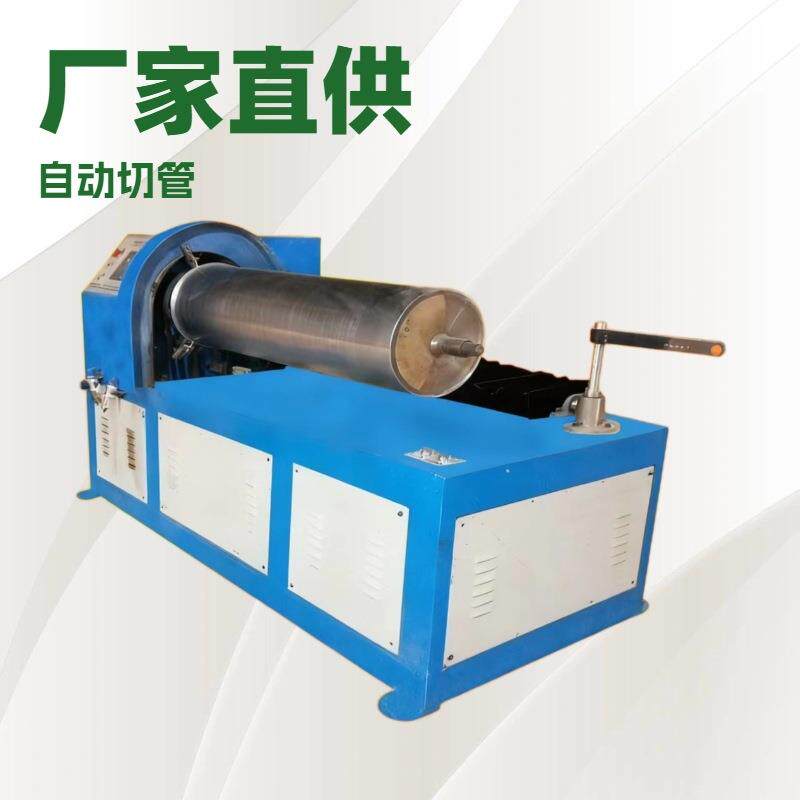 厂家生产销售切纸管机数控精切机单刀自动精切机1000型切管机