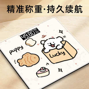 智能体脂秤可定制logo跨境电子秤可爱卡通精准家用人体健康体重秤