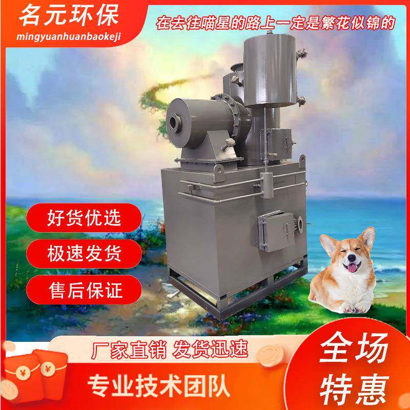 垃圾焚烧炉热解炉金属回收宠物动物火葬焚化炉环保设备全自动