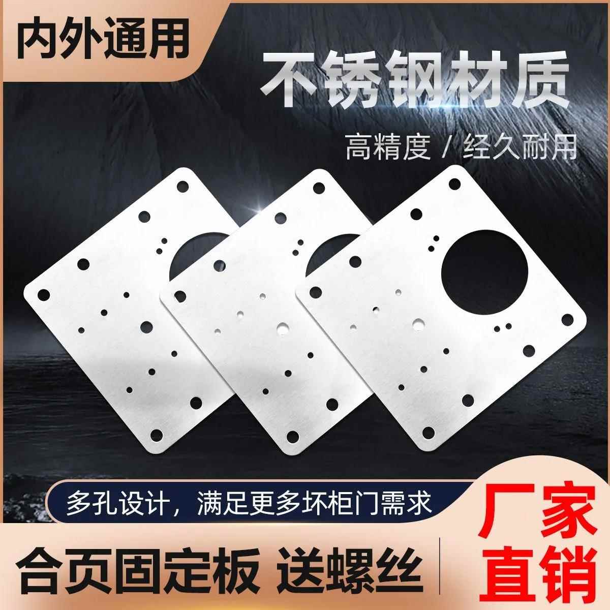 铰链修复板柜门木柜通用型合页加固板固定安装合叶家具修复器神器