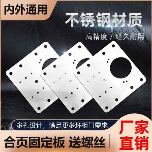 铰炼修覆片木柜门修覆板铰炼固定板安装片荷叶家俱铰炼孔修覆神器