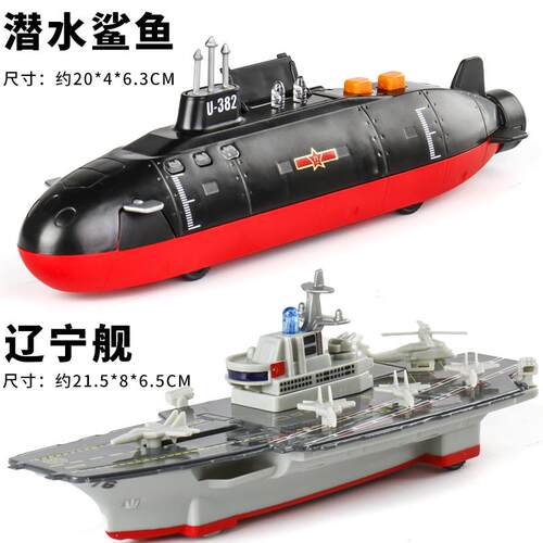 高档合具金航母模童型辽宁号航空护母舰导弹卫舰驱逐舰军舰儿玩轮
