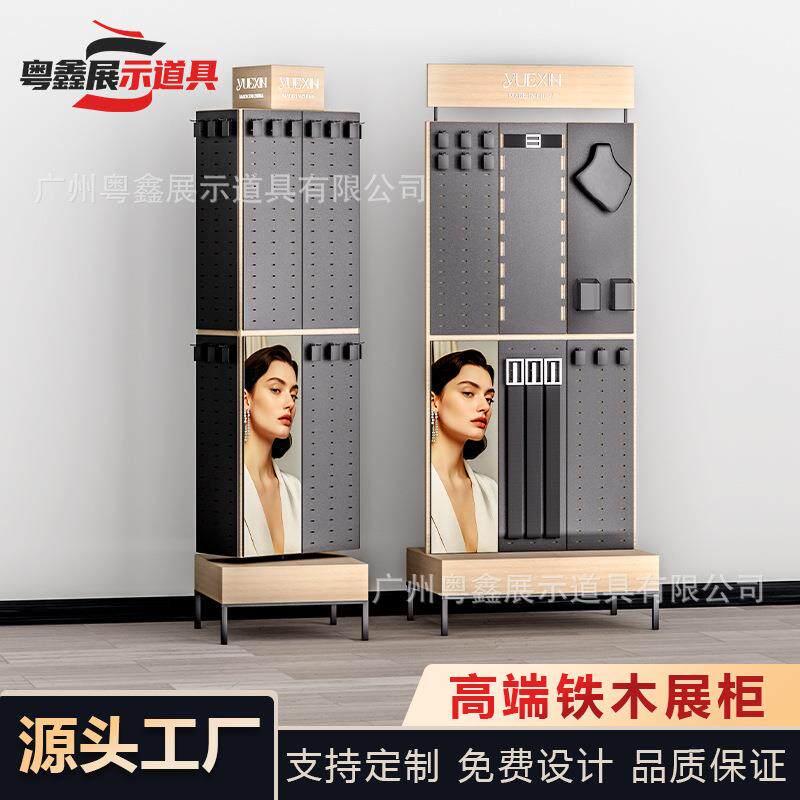 高级感珠宝饰品展示架双面可旋转创意实木展柜金属洞洞板陈列架子