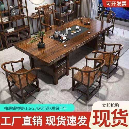 实木用大板式桌椅组合新中茶桌一XJE体整套泡茶功夫家禅意一茶几