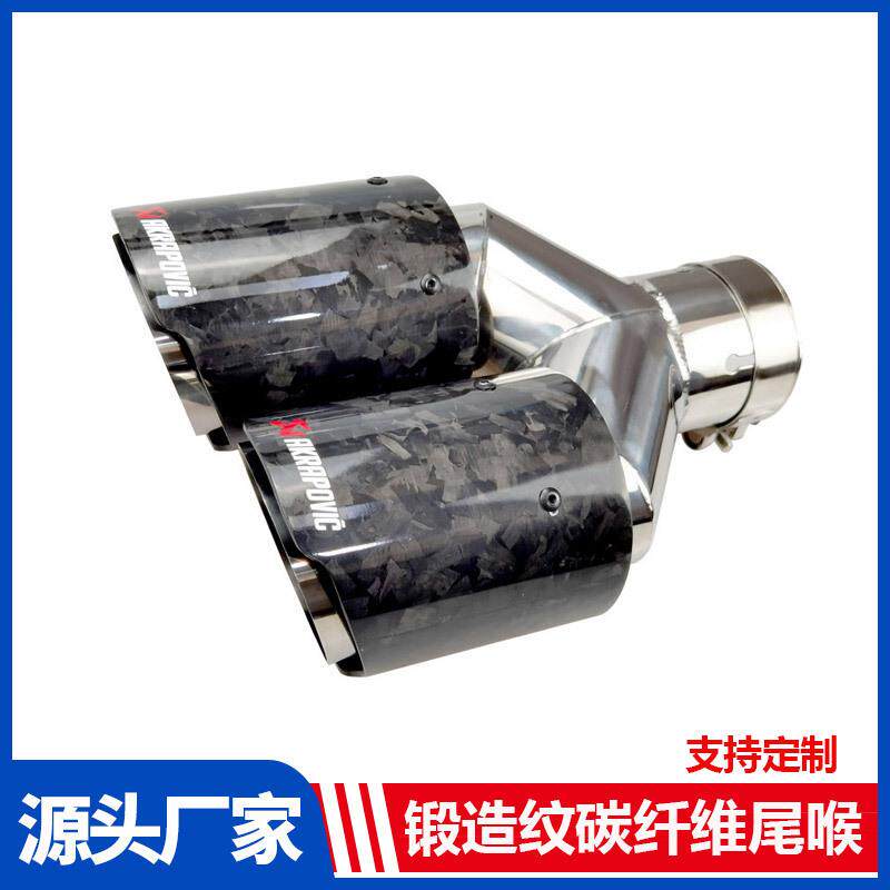 天蝎AK缎纹碳纤维尾喉不锈钢黑汽车排气管改装一出二双出Y型尾嘴