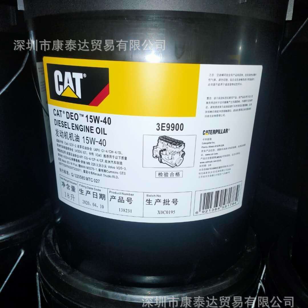 卡特 DEAC 柴油发动机防冻液