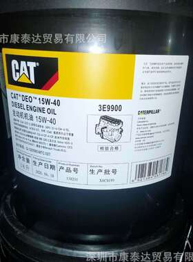 卡特 DEAC 柴油发动机防冻液