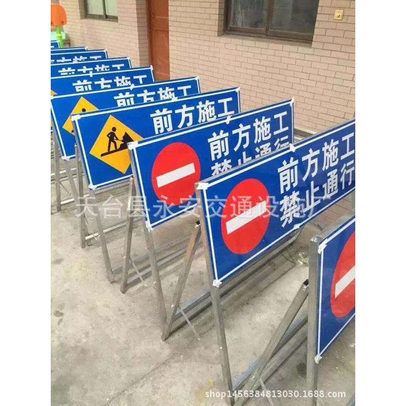前方道路施工架交通安全标志警示牌工程告示牌导向反光指示牌
