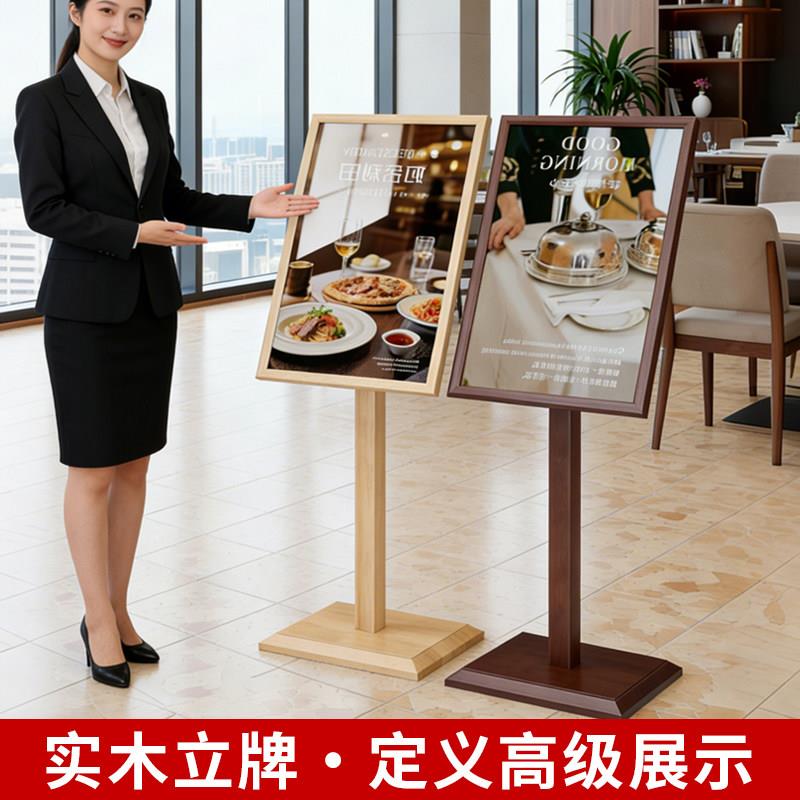 木质展架立式落地kt板支架立牌宣传广告牌展示牌门口迎宾海报水牌