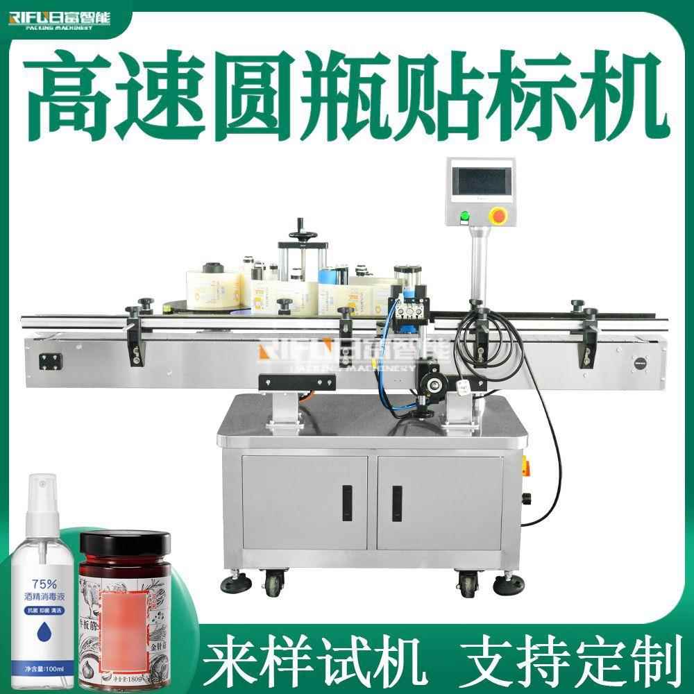 全自动高速圆瓶贴标机保健品化妆品酱料瓶塑料瓶玻璃瓶贴标机定制