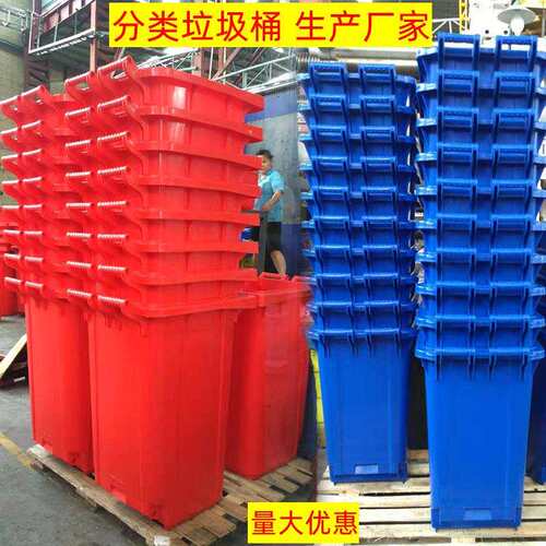 塑料环卫垃圾桶60/100/120/240/660/1100L升加厚分类垃圾桶工厂