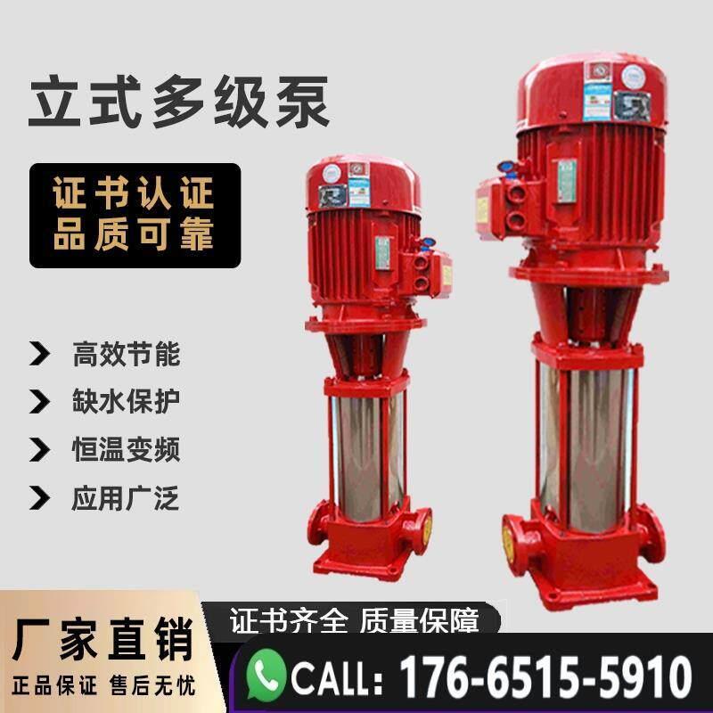 管道离心泵消防水泵消火栓泵增压稳压成套设备立式多级泵喷淋水泵