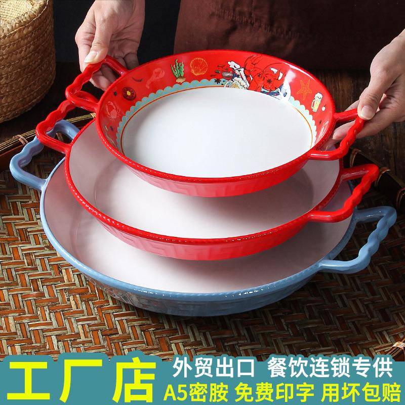 台德密胺餐具盘子双耳小龙虾盘复古火锅店餐厅菜盘仿瓷创意配菜盘