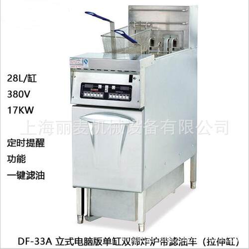 工厂供应立式电脑版单缸双筛拉伸缸带滤油车油炸炉28L电热油炸锅