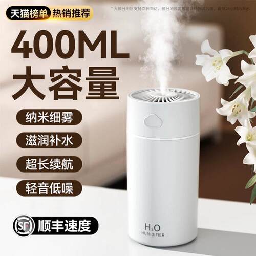 【董宇晖推荐】加湿器小型家用卧室静音2025新款usb充电可携式办