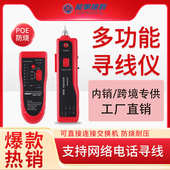 中性POE防烧多功能寻线仪网络寻线器巡线查线测线仪多个颜色可选