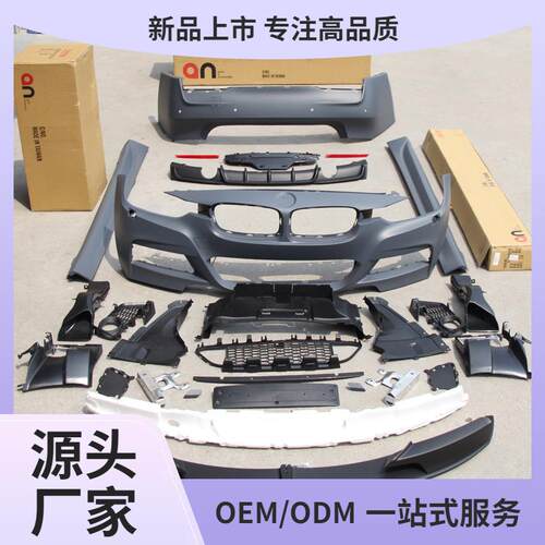 适用宝马3系F30F35F31旅行版320li改装MTMP大包围前唇后唇中鲲铭