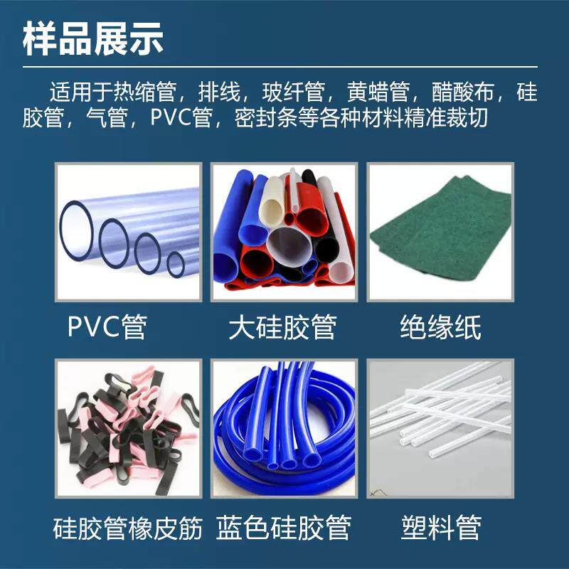 全热缩管切管机YMSPVC绝缘套软管自电脑黄腊管玻纤管裁切动裁机剪