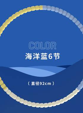 2026新款呼啦圈体育减肥燃脂呼啦圈运动学生减脂舞蹈瘦腰不伤赘肉