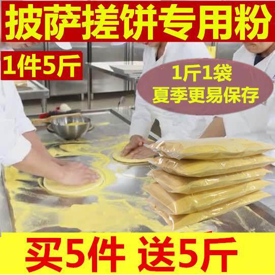 披萨搓饼粉玉米粉颗粒粉烘焙披萨匹萨披萨原料材料搓饼专用手粉