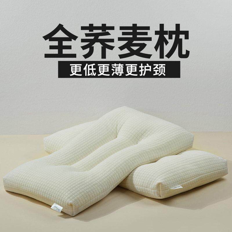纯荞麦枕头枕芯低枕护颈椎睡眠枕全荞麦壳皮家用儿童护颈硬荞麦枕