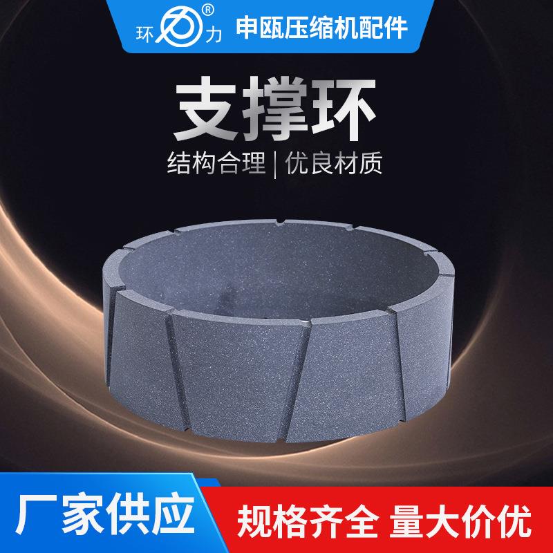 耐磨油缸活塞导向环孔用往复ACPTFE复合材料支撑环设备耐高温