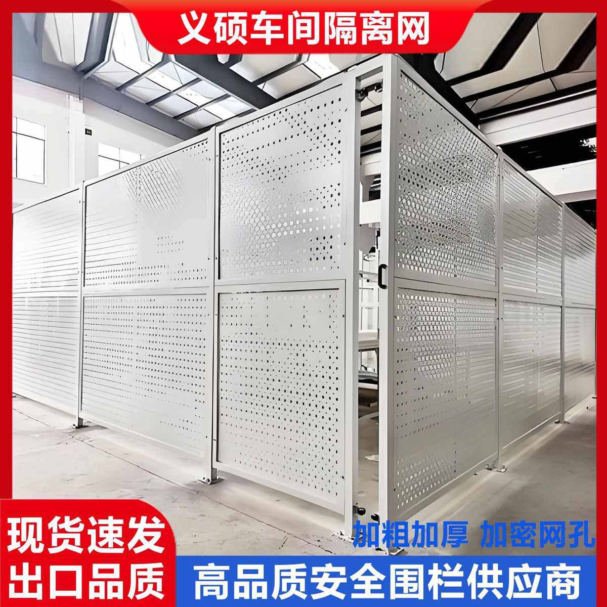 批发观光车间户外防厂家孔网仓库攀爬防护 冲隔离单层围挡,五金/工具,护栏/隔离栏,淘宝优惠券,粉丝福利购,淘宝优惠卷