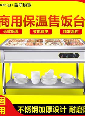 保温台摆摊商用电加热立式不锈钢售饭台食堂餐厅快餐车保温售饭台