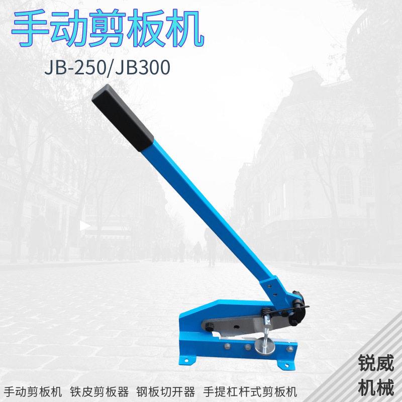 工业剪板机不锈钢板钢筋合金网锰钢刀片铁皮剪手动剪切机器
