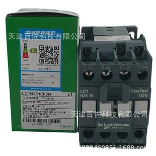 LC1N25接触器LC1N2510F5N25A110V50HZ三级交流接触器