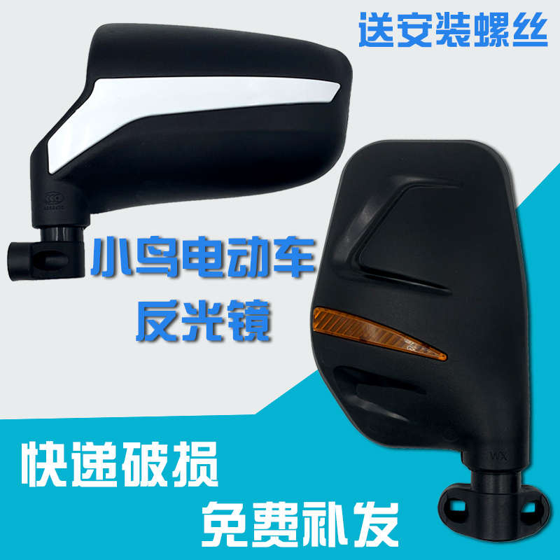 全封闭新款三轮车高清小鸟后视镜宗申电轿四轮车倒车镜反光镜