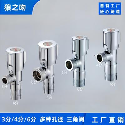 热水器全铜三角冷热进水开关角阀