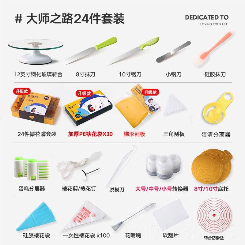 高档花台蛋糕转盘裱花转台转做台家用蛋糕的旋工具套裱装全套烘焙