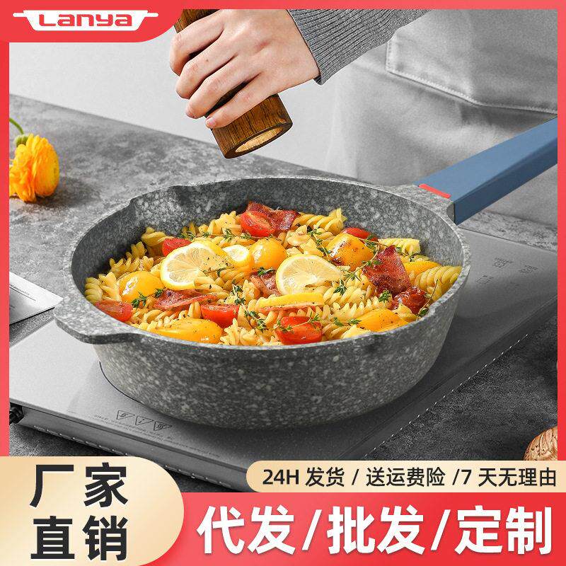 火山岩麦饭石不粘锅煎锅家用厨房烹饪锅煎蛋平底锅电磁炉通用炒锅