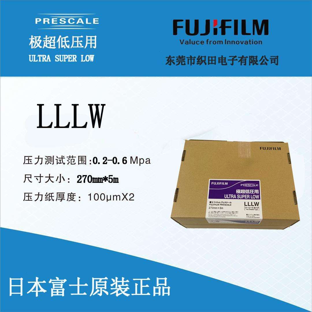 原装感压纸MS中压压力测试膜压敏纸感压膜压力测量胶片270*10