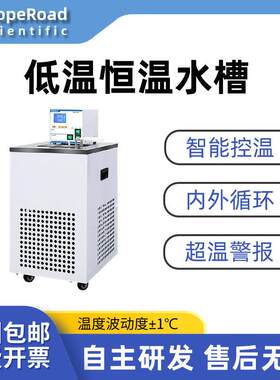 实验室恒温水槽加热制冷低温冷却液循环泵冷水机智能控温数显