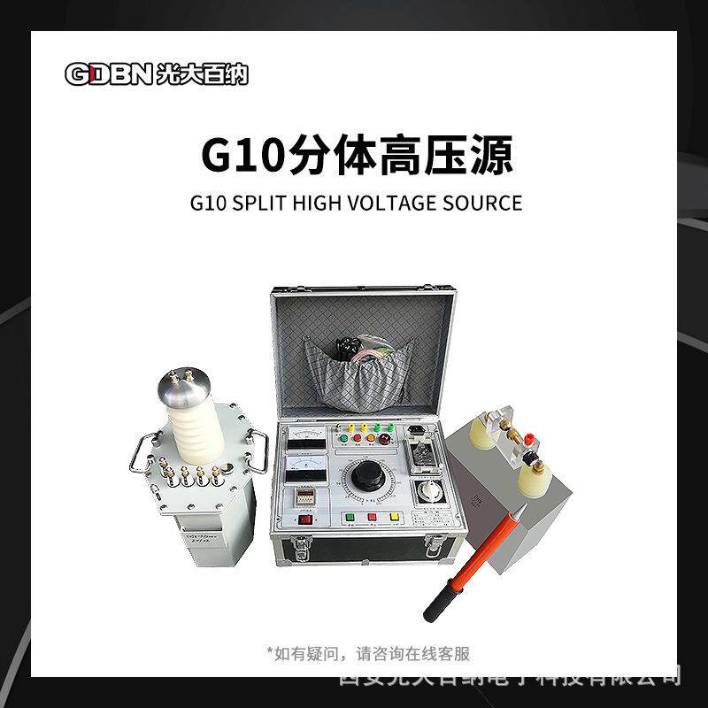 工频耐压试验装置50KV交直流变压器耐压检测高压测试仪电容