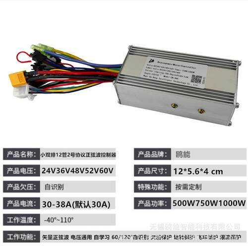 24V6V48V60V动12G0S500W电L行车山地自锂电无刷控制器横屏CD仪表