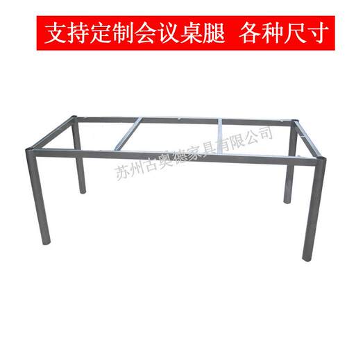 不同规格钢管支架铁架子 铁制桌腿会议桌腿 制作餐桌凳子支架