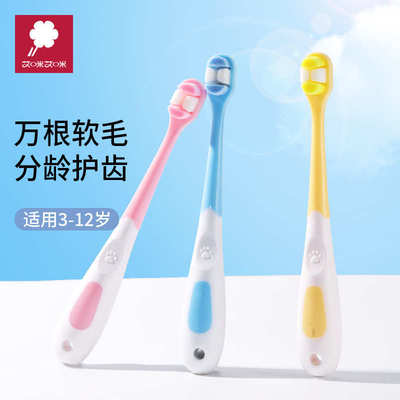 艾咪艾咪儿童软毛分束牙刷分龄护齿万毛超细宝宝牙刷0-12岁牙刷